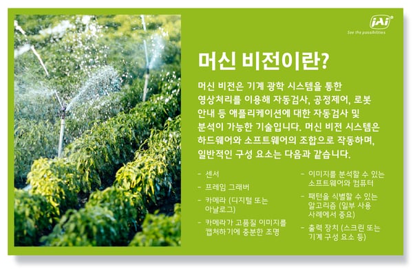 JAI_Article 1 - Agricultural Industry Machine Learning 1